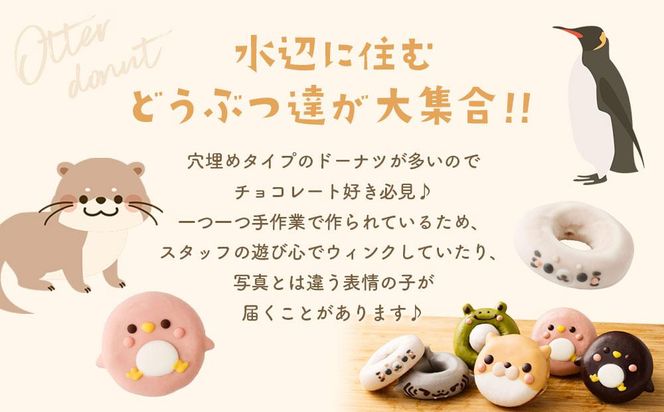 カワウソドーナツセット 141305_DS03