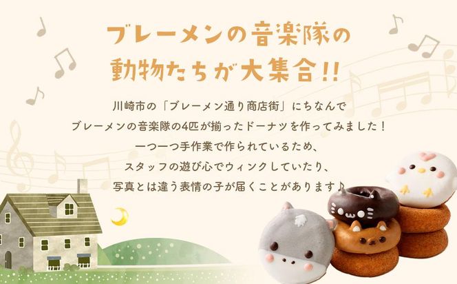 有精卵プレーン、ブレーメンセット 141305_DS05