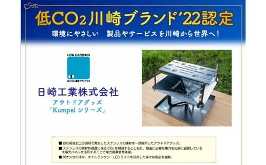 板金加工会社が製作する「Kumpel LEDランタンシェード ネイティブ柄」 141305_EC10