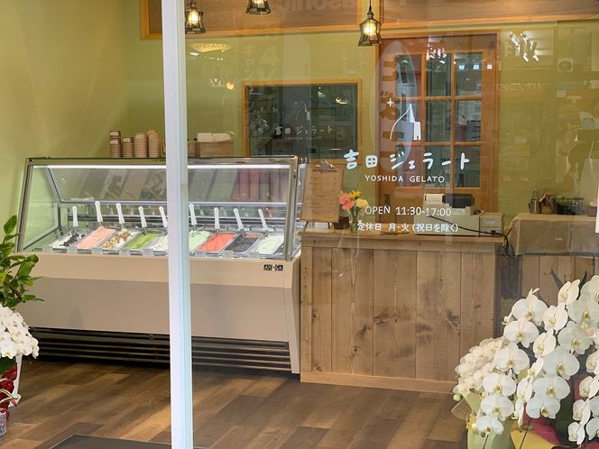 小さなジェラート工房「吉田ジェラート」が作るジェラートおまかせ８個セット 141305_EH01