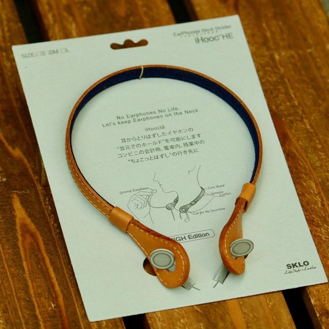 SKLO イヤホンネックホルダー iHooc　Sサイズ【Camel × 裏地 Navy】 141305_EL06VC01