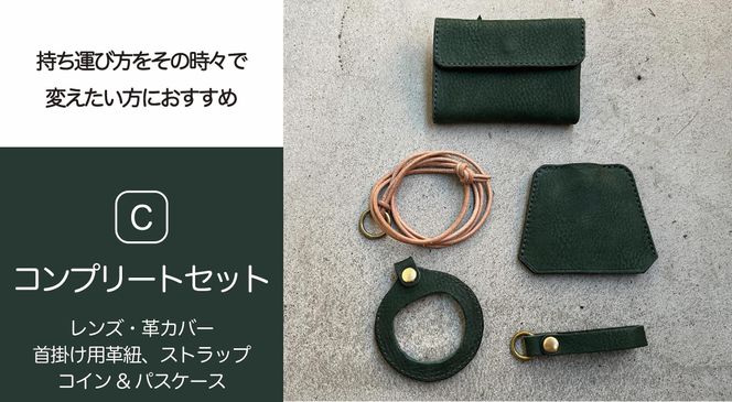 SKLO EZ-LOOK 持ち歩けるルーペ（コンプリートセット）【Green】 141305_EL21VC03