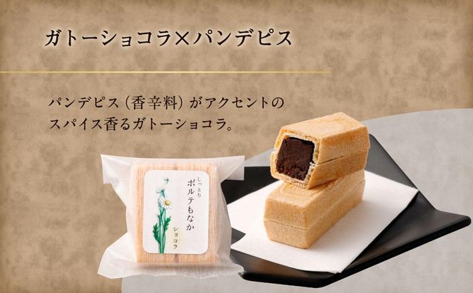 【フランセーズ　ラポルテ】しっとりポルテもなか（6個セット） 高級うるし箱仕立て 141305_EU04