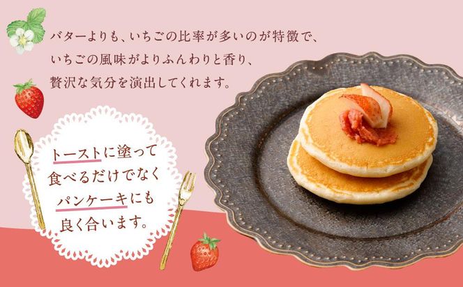 【フランセーズ　ラポルテ】わがままな「いちごバター」３個セット 141305_EU05