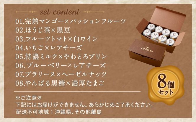 【フランセーズ　ラポルテ】まりあーじゅプリン（8個セット） 141305_EU07