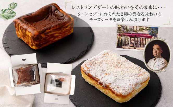 【フランセーズ　ラポルテ】2種の味が楽しめる「Wチーズケーキ」 141305_EU09
