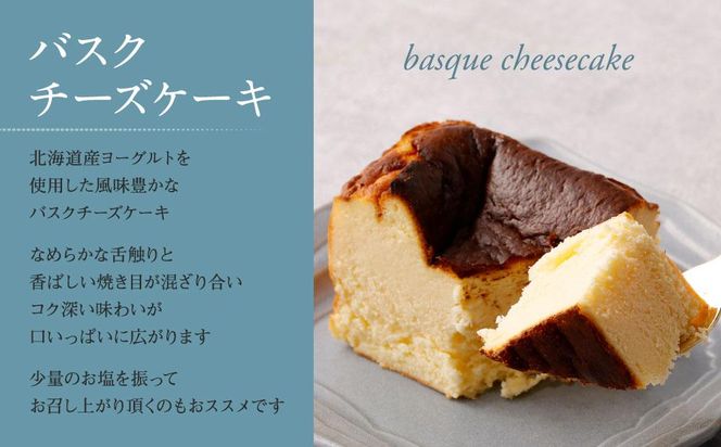【フランセーズ　ラポルテ】2種の味が楽しめる「Wチーズケーキ」 141305_EU09