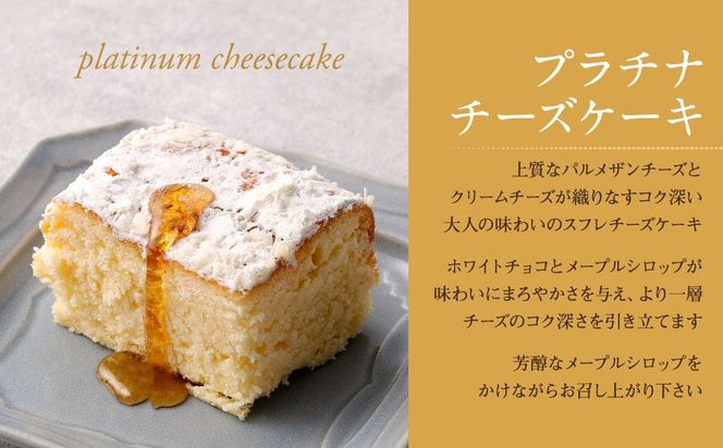 【フランセーズ　ラポルテ】2種の味が楽しめる「Wチーズケーキ」 141305_EU09