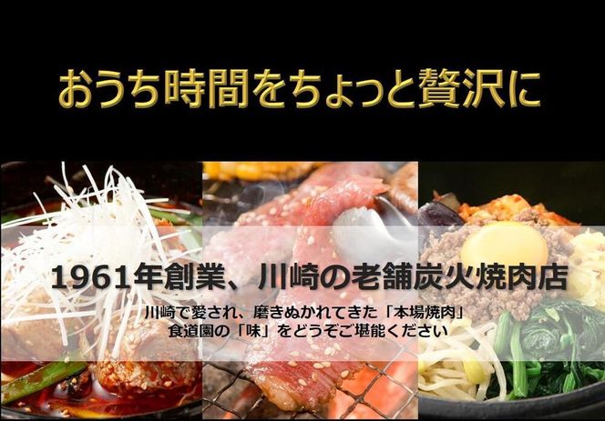 【全4回定期便】川崎の老舗焼肉「食道園」バラ汁/特製コムタンスープセット 141305_EZ06