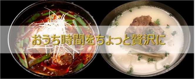 【全4回定期便】川崎の老舗焼肉「食道園」バラ汁/特製コムタンスープセット 141305_EZ06