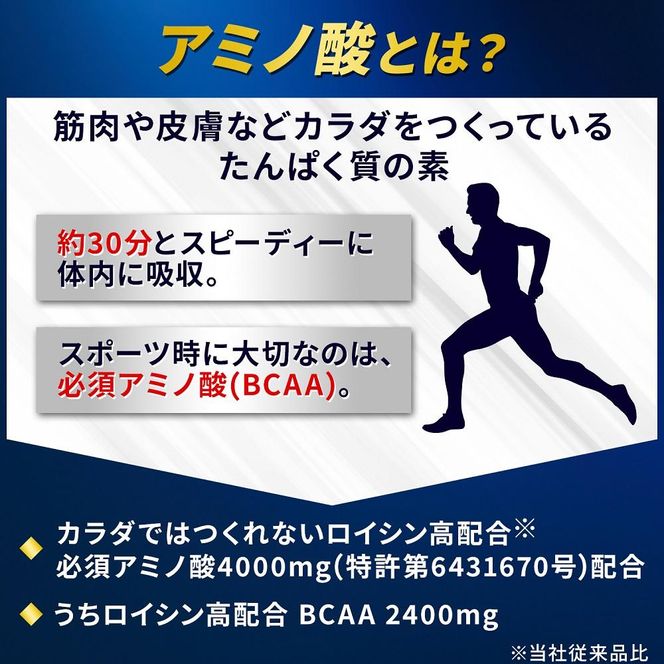 味の素(株)　アミノバイタル(R)GOLD　14本入り 141305_FD03