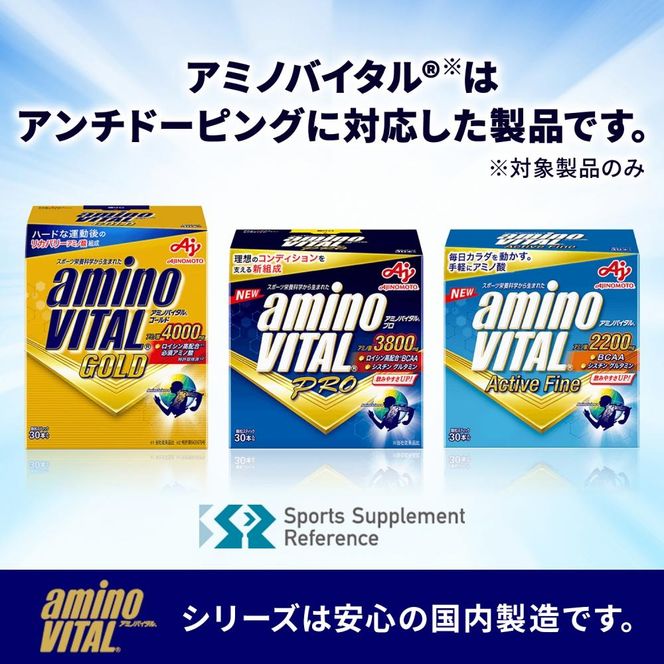 【２カ月に１回/計6回の定期便】味の素（株）　アミノバイタル（R)GOLD　60本入り 141305_FD20