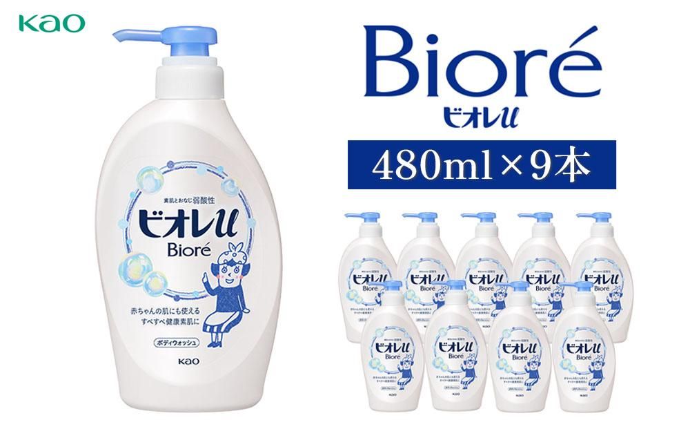[花王]ビオレu ポンプ(本体480ml×9本) | ボディソープ ボディシャンプー 141305_FF01