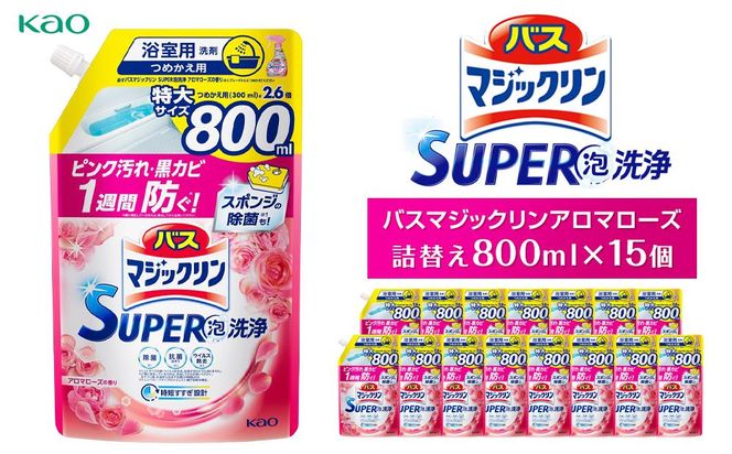 y_ސ쌧szyԉzoX}WbNA}[Y@lւ800ml×15 141305_FF16