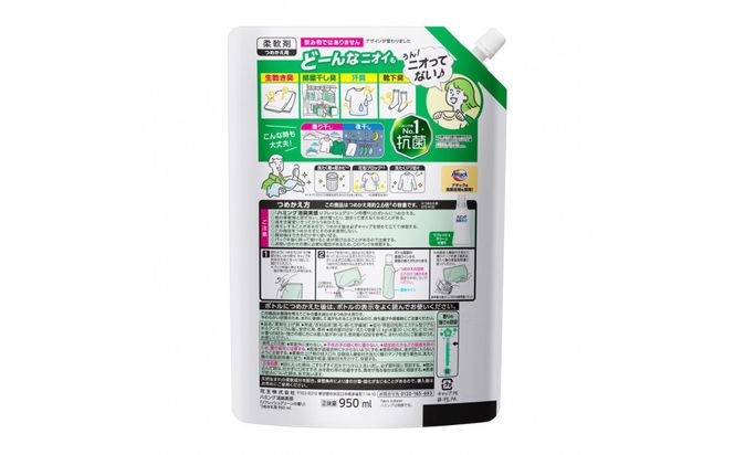 【花王】ハミング消臭実感グリーン 詰替え950ml×６ 141305_FF24