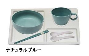 【ナチュラルブルー】ユニペレUNI-PELE　バイオプラスチック　竹粉配合　抗菌　ベビーセット（小） 141305_FQ01VC01