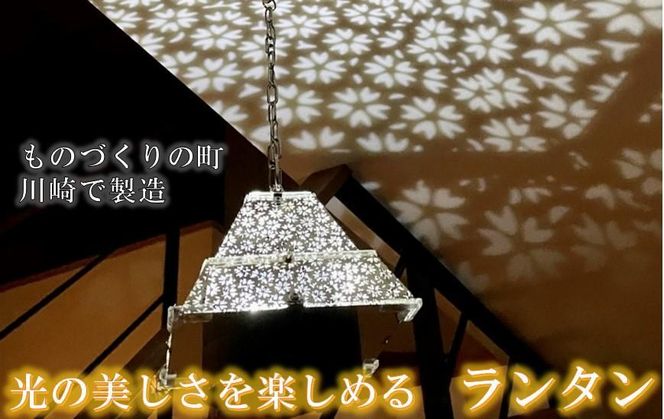 ものづくりの町、川崎で製造した日本の伝統文様ランタン 141305_FR02