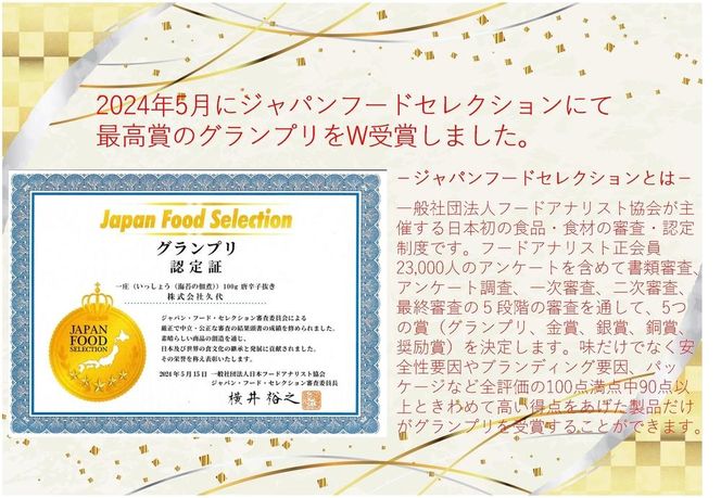 株式会社久代　『一庄』海苔の佃煮100ｇ 141305_FS02