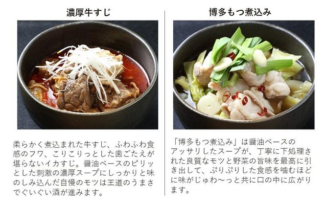 極上もつ煮込み　松モッちゃん６種類×１セット(冷凍） 141305_FT01