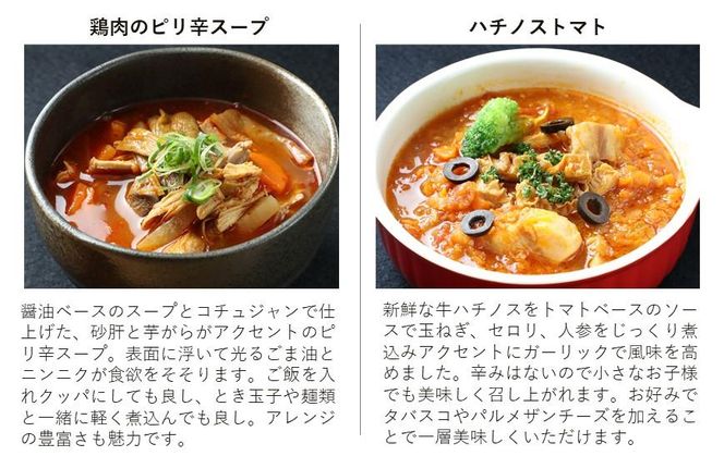 極上もつ煮込み　松モッちゃん６種類×2セット(冷凍） 141305_FT02