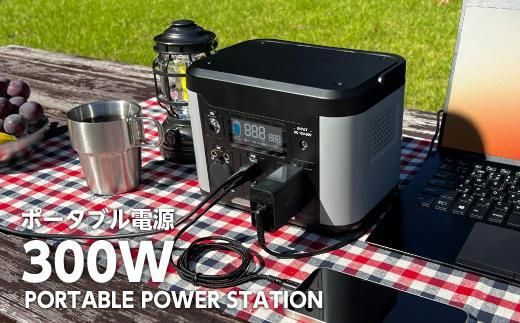 【多摩電子工業株式会社】ポータブル電源300W／288Wh／80000mAh（3.6V換算）大容量リチウムイオンバッテリー　グレーとブラックのツートンカラー 141305_GD003