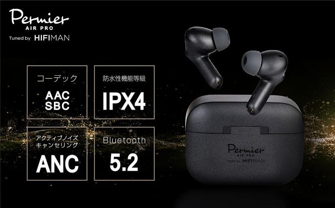 【多摩電子工業株式会社】完全ワイヤレスイヤホンPermier AIR PRO  Tuned by HIFIMAN PR-BS80K-AR 141305_GD006