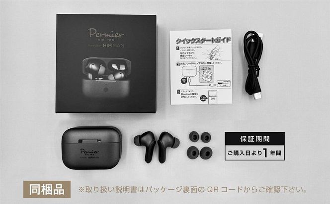 【多摩電子工業株式会社】完全ワイヤレスイヤホンPermier AIR PRO  Tuned by HIFIMAN PR-BS80K-AR 141305_GD006