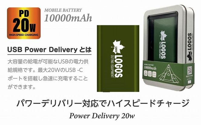 【多摩電子工業株式会社】LOGOSモバイルバッテリー 10000mAh PD20W対応 LG-LP124G【グリーン】 141305_GD007VC01