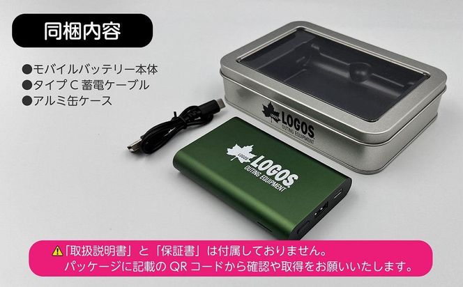 【多摩電子工業株式会社】LOGOSモバイルバッテリー 10000mAh PD20W対応 LG-LP124G【グリーン】 141305_GD007VC01