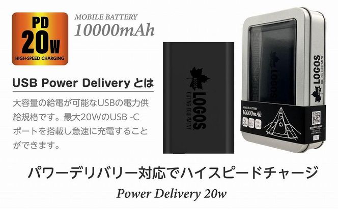 【多摩電子工業株式会社】LOGOSモバイルバッテリー 10000mAh PD20W対応 LG-LP124K【ブラック】 141305_GD007VC02