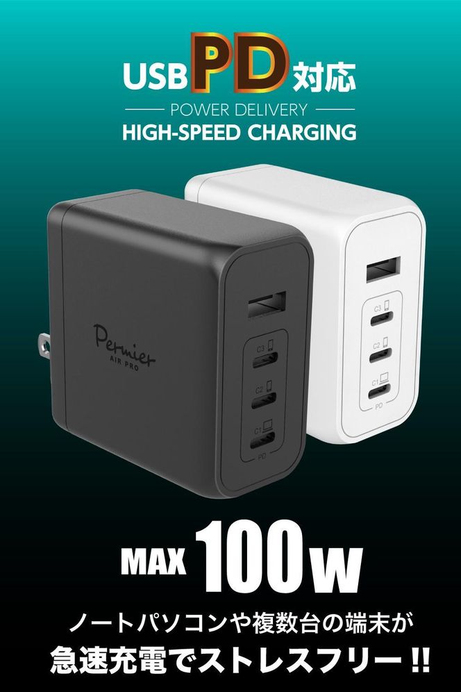 【多摩電子工業株式会社】PD100W急速充電対応 USB充電器PR-AP160 【ホワイト】 141305_GD008VC01