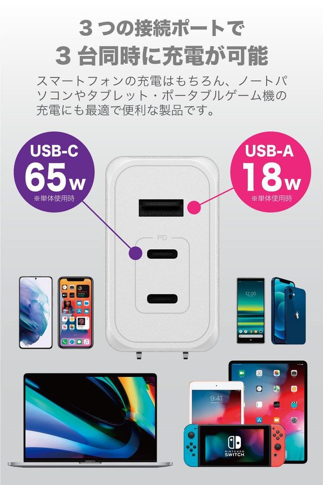 【多摩電子工業株式会社】PD65W急速充電対応 USB充電器PR-AP146 【ホワイト】 141305_GD009