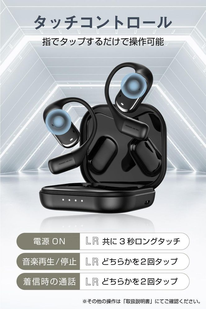 【多摩電子工業株式会社】完全ワイヤレスイヤホンPermier AIR PROオープンイヤー 【ブラック】 141305_GD010VC01