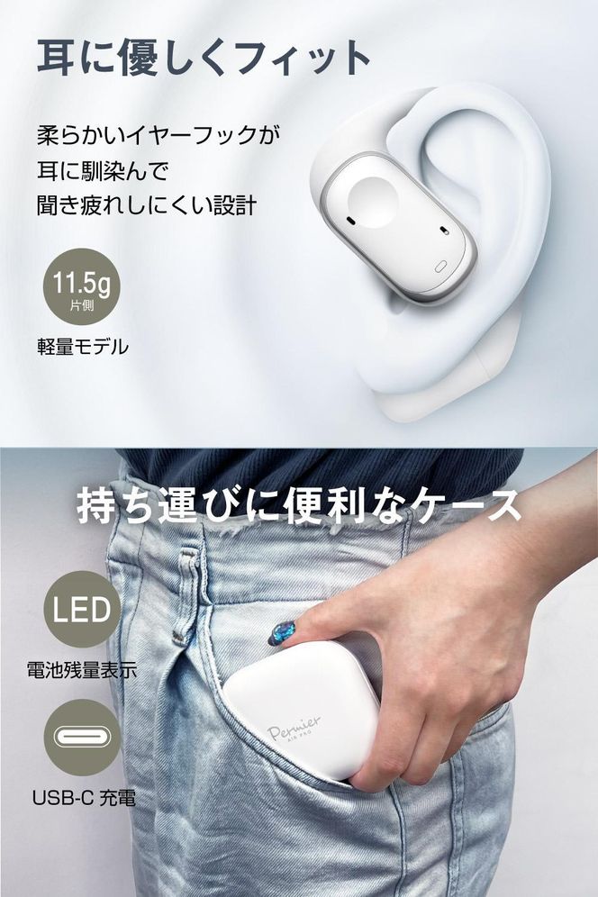 【多摩電子工業株式会社】完全ワイヤレスイヤホンPermier AIR PROオープンイヤー【ホワイト】 141305_GD010VC02