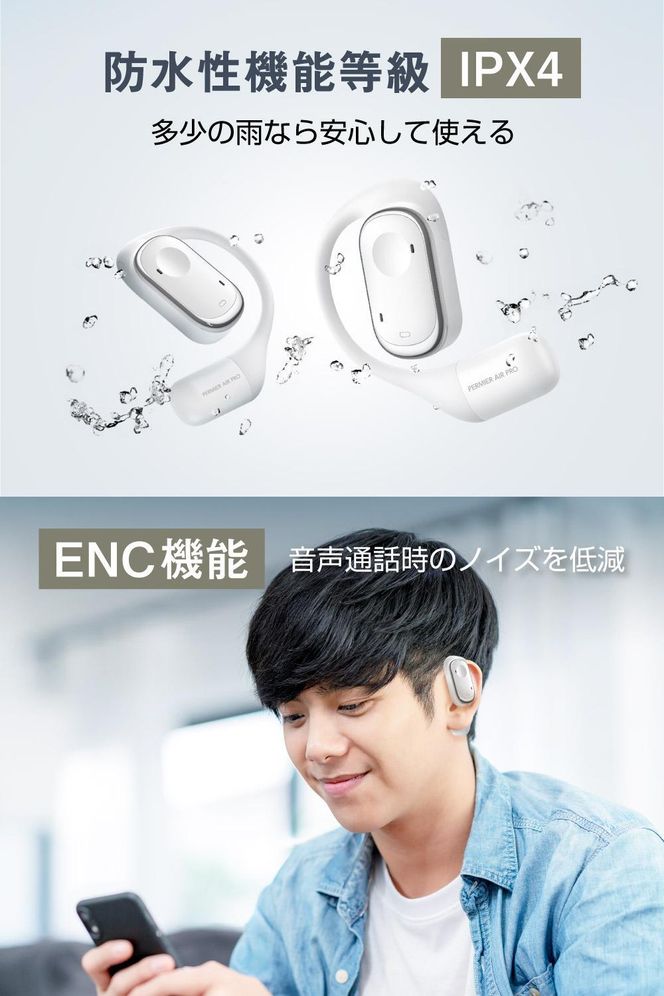 【多摩電子工業株式会社】完全ワイヤレスイヤホンPermier AIR PROオープンイヤー【ホワイト】 141305_GD010VC02