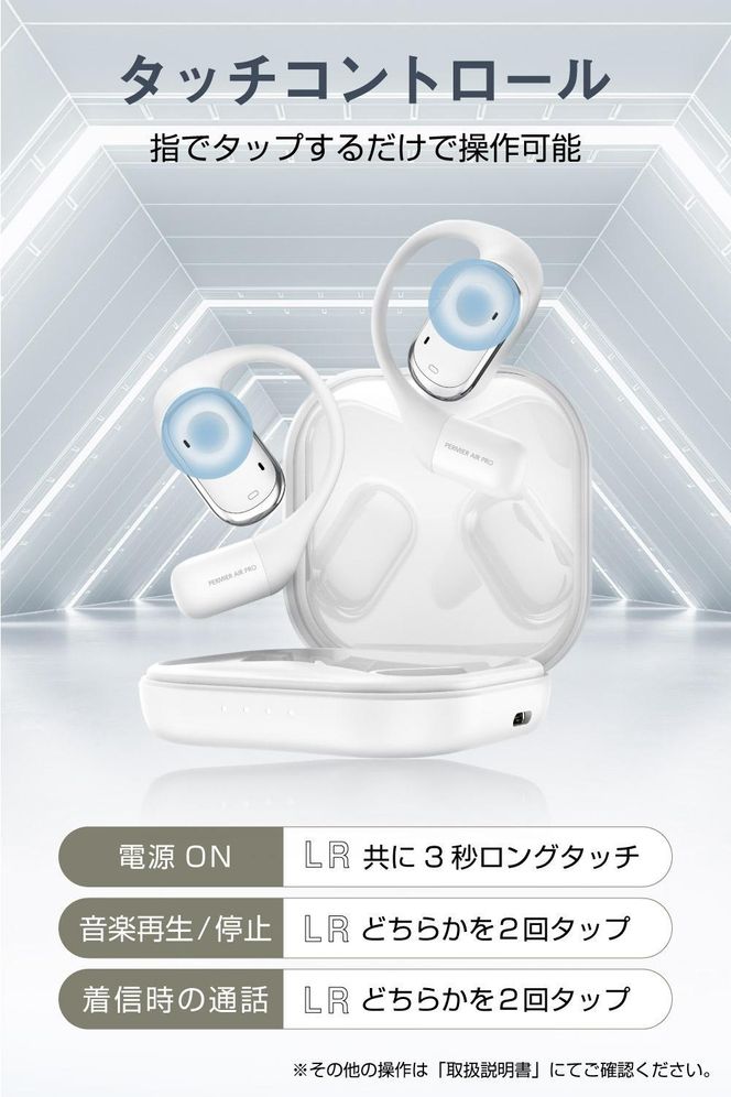 【多摩電子工業株式会社】完全ワイヤレスイヤホンPermier AIR PROオープンイヤー【ホワイト】 141305_GD010VC02