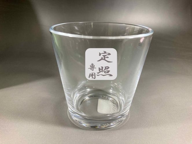 オリジナル名入れおしゃれガラスコップ　2個セット 141305_GH01