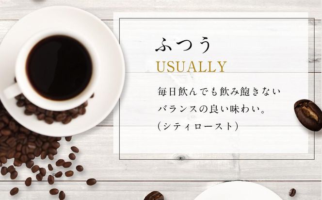コーヒー豆ふつう6個960ｇ詰合せ：Nif Coffee(ニフコーヒー)川崎市 141305_GS03