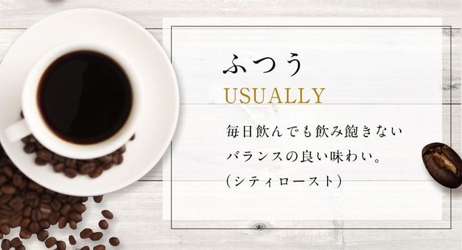 6ヶ月定期便／コーヒー豆3種480ｇ詰合せ：Nif Coffee(ニフコーヒー)川崎市 141305_GS05