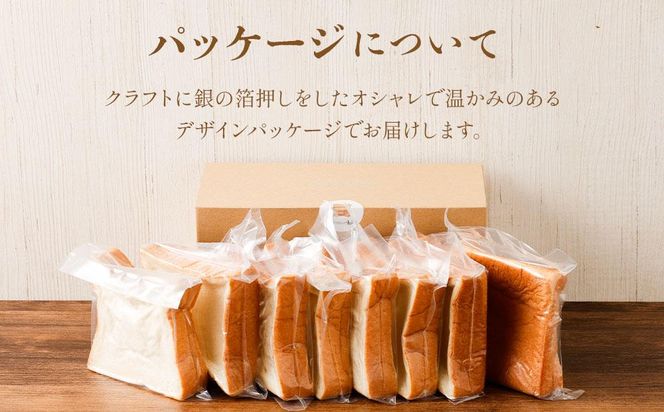 川崎生まれの高級食パン「もちふわオモチ」プレーン1箱 141305_GT01