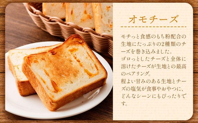 川崎生まれの高級食パン「もちふわオモチ」プレーン１箱＆チーズ１箱 141305_GT03