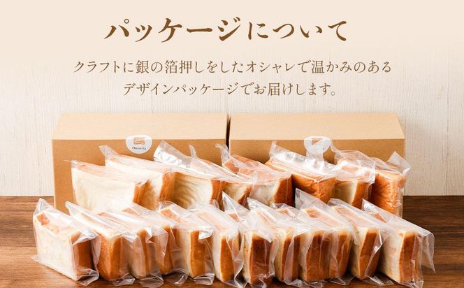 川崎生まれの高級食パン「もちふわオモチ」プレーン１箱＆チーズ１箱 141305_GT03