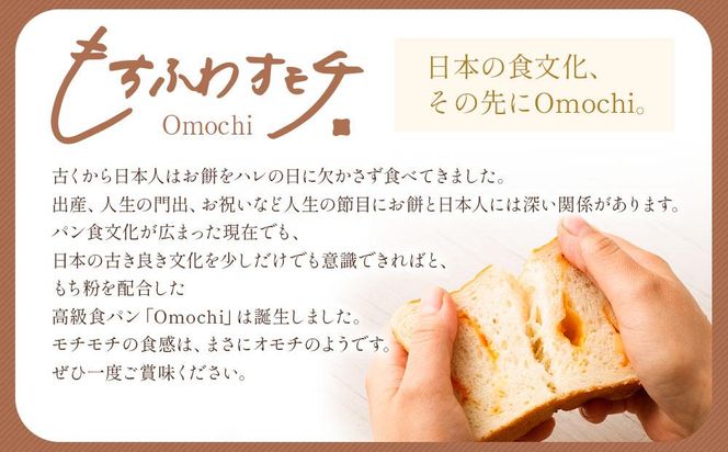 川崎生まれの高級食パン「もちふわオモチ」小豆1箱 141305_GT08