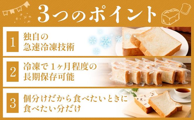 川崎生まれの高級食パン「もちふわオモチ」小豆2箱 141305_GT09