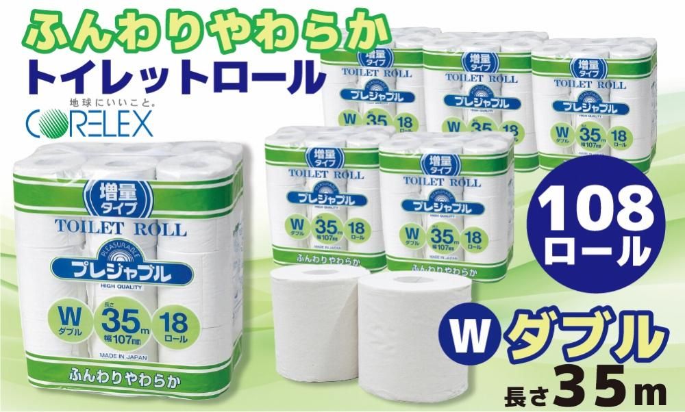 コアレックス トイレットロール ダブル 108ロール(18ロール入×6袋) 141305_GU01