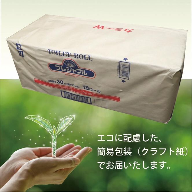 コアレックス　トイレットロール　ダブル　色付き　108ロール（18ロール入×6袋） 141305_GU03