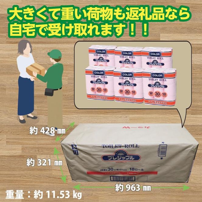 コアレックス　トイレットロール　ダブル　色付き　108ロール（18ロール入×6袋） 141305_GU03