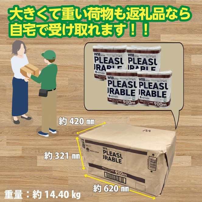 プレジャブル ロングトイレットペーパーダブル72ロール(18ロール入×4袋) 141305_GU04