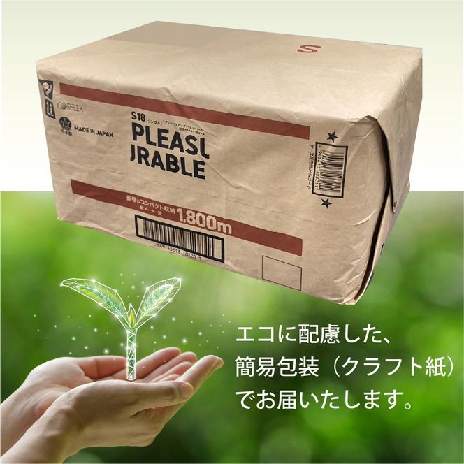 プレジャブル ロングトイレットペーパーシングル72ロール(18ロール入×4袋) 141305_GU05