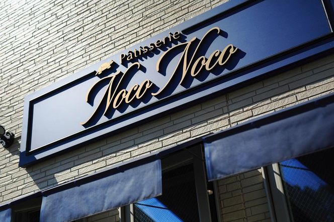 【川崎市にあるケーキ屋パティスリーノコノコ】シェフ自慢のレモンケーキ5個 141305_GZ02